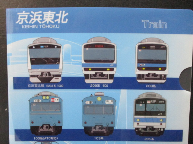 画像: 京浜東北線の車両　