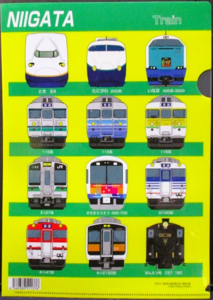 画像1: 「新潟を走る列車　NIIGATA　Train」
