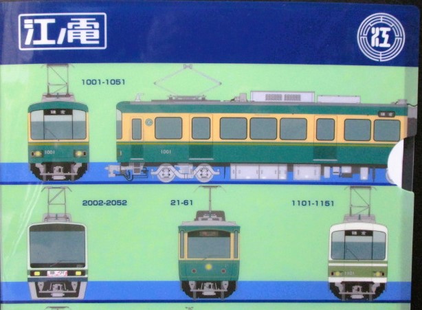 画像: 江ノ電　「車両イラスト」