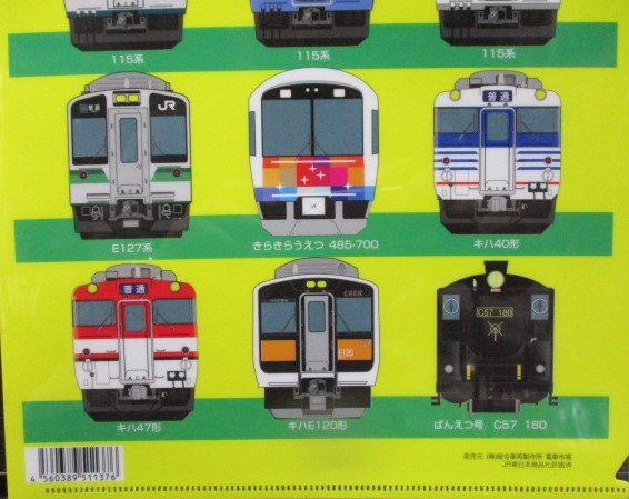 画像: 「新潟を走る列車　NIIGATA　Train」