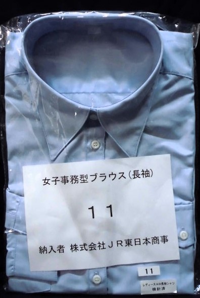 画像1: JR東「女子事務型ブラウス（長袖）１１号」未使用品  サイズ、