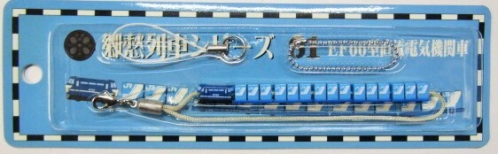 画像1: 携帯ストラップ　郷愁列車シリーズ　 「No６１　ＥＦ６６型　直流電気機関車」 