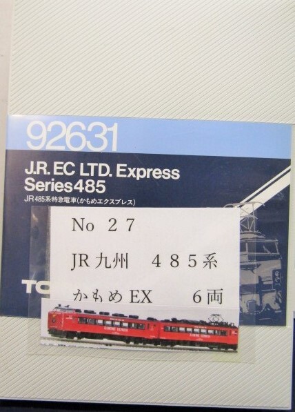 画像: 中古鉄道模型 トミックスＮゲージ　品番　９２６３１ 「485系特急形電車（かもめエクスプレス）　６両セット」