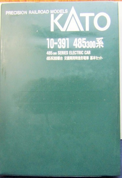 画像: 中古鉄道模型 カトーＮゲージ　品番　１０－３９１ 「485系300番台交直両用特急形電車　7両基本セット」  