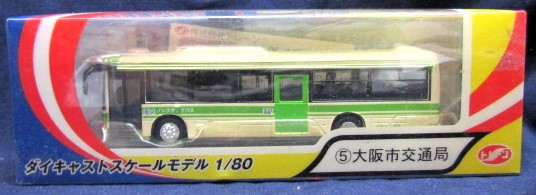 画像1: ダイキャストモデル　１/８０　大阪市交通局路線バス