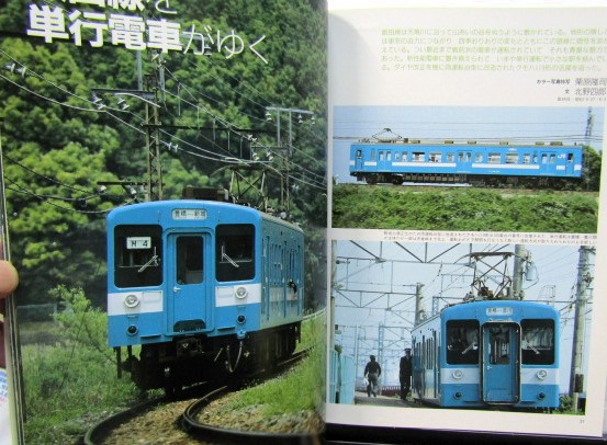 画像: 鉄道ジャーナル　1988－8月号　（Ｎｏ262）　特集、88夏”ローカル線”を追う
