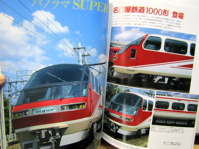 画像: 鉄道ジャーナル　1988－8月号　（Ｎｏ262）　特集、88夏”ローカル線”を追う