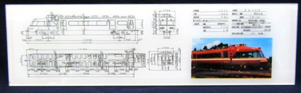 画像: 名鉄電車　記念車内プレート「７０１１」