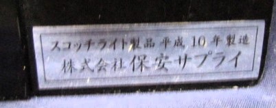 画像: 表示標　「一旦停止」