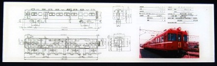 画像: 名鉄電車　 記念車内プレート「５５１５」