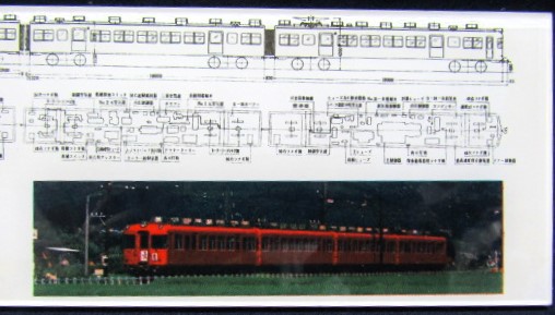 画像: 名鉄電車　 記念車内プレート「５５０１」
