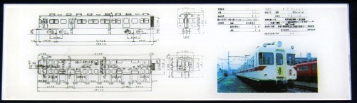 画像: 名鉄電車　 記念車内プレート「５５１３」