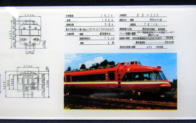 画像: 名鉄電車　記念車内プレート「７０１１」