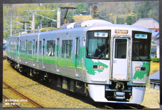 画像1: ポストカード「愛知環状鉄道　2000系」