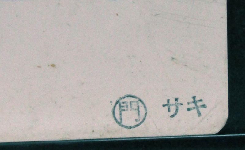 画像: 車外号車板　「９号車」・「12号車」 〇門　サキ