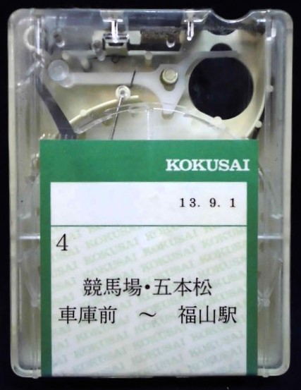 画像1: 中国バス　ネプチューン式テープ　「4、車庫前ー・競馬場・五本松ー福山駅」