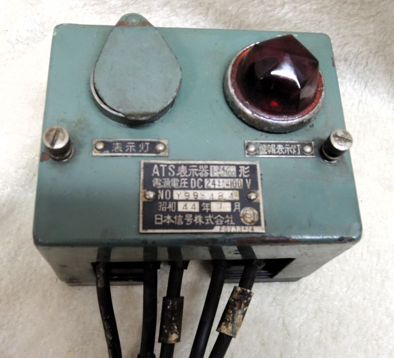 画像1: 「ATS表示器」日本信号製
