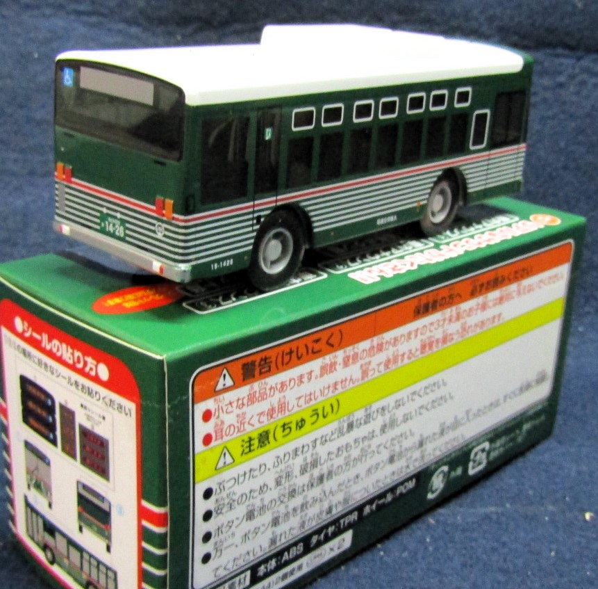 画像: 大阪市交通局「ゼブラ復刻ラッピング・オリジナルサウンドバス」