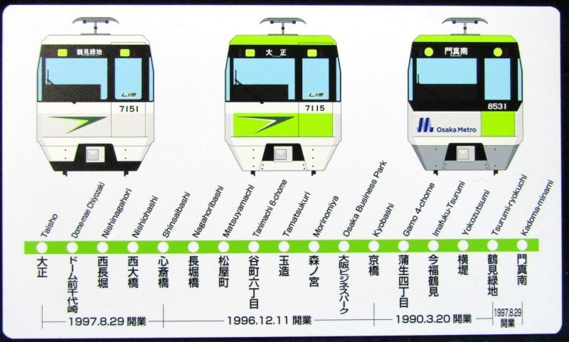 画像: 記念プレート「長堀鶴見緑地線　京橋〜鶴見緑地間　開業30周年」