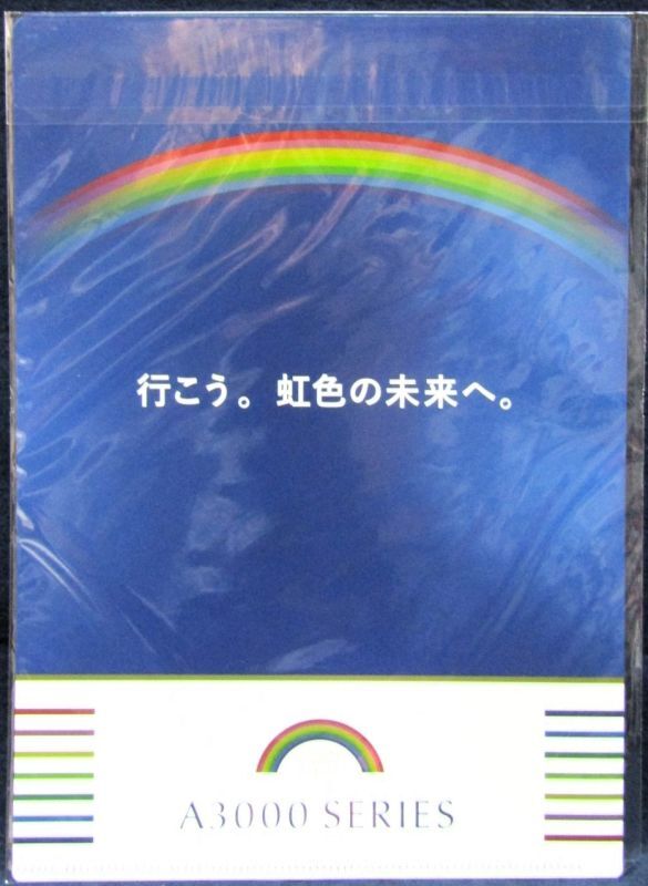 画像: クリアファイル「静岡鉄道A3000系　縦型」
