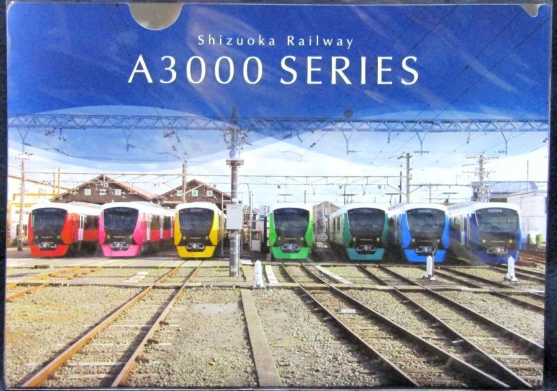 画像1: クリアファイル「静岡鉄道A3000系　横型」