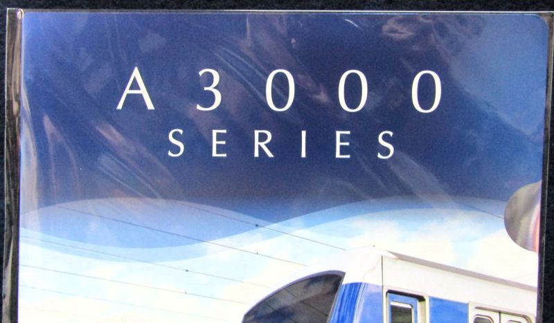 画像: クリアファイル「静岡鉄道A3000系　縦型」
