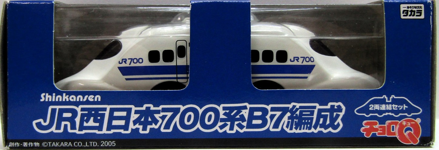 画像1: ちょろQ　JR西日本700系B7編成　2両連結セット