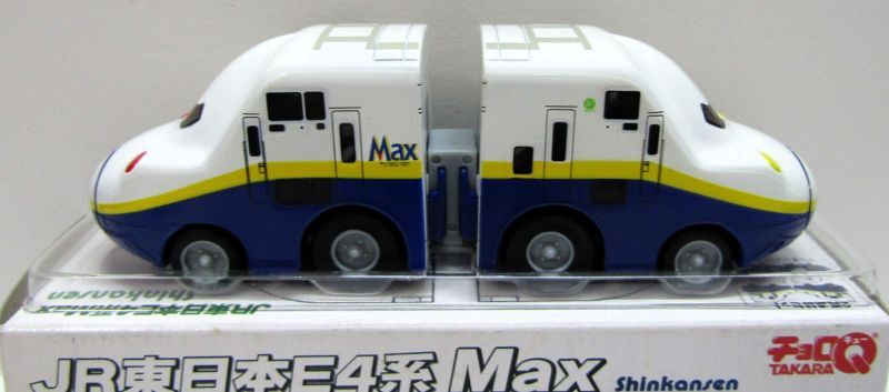 画像4: ちょろQ　JR東日本E4系　Max　2両連結セット
