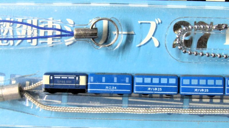 画像: 携帯ストラップ　郷愁列車シリーズ　 「No２７　E65－500＋24系寝台客車」 