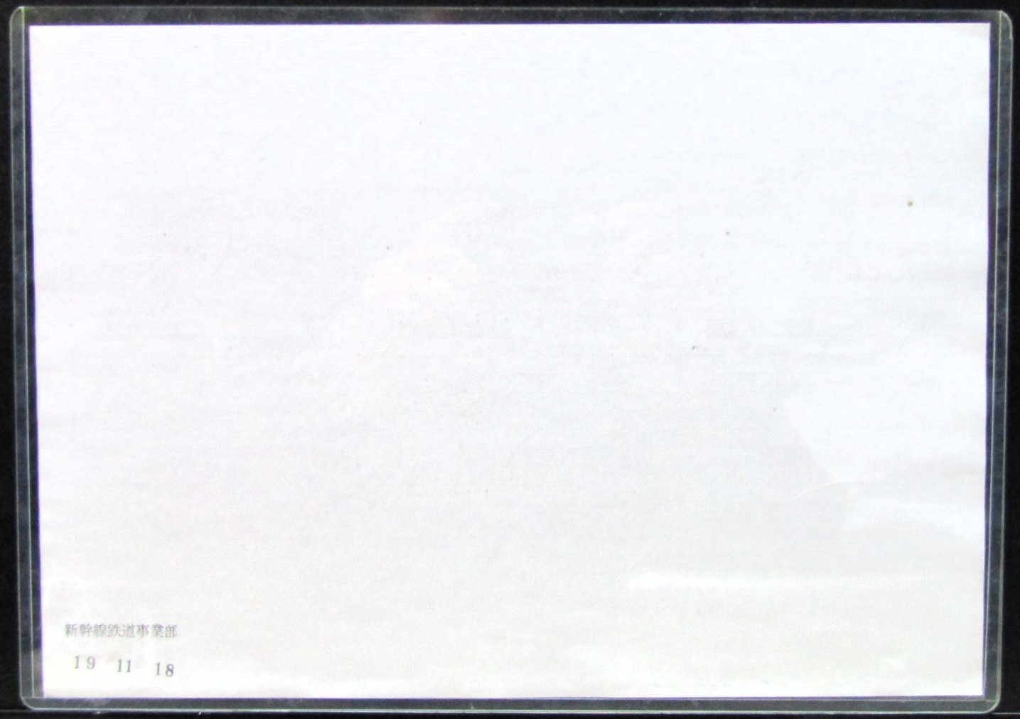 画像4: 九州新幹線　部分開業時（鹿児島中央〜新八代）の運転士携行時刻表　「再変　4－1行路」平成17年９月30日