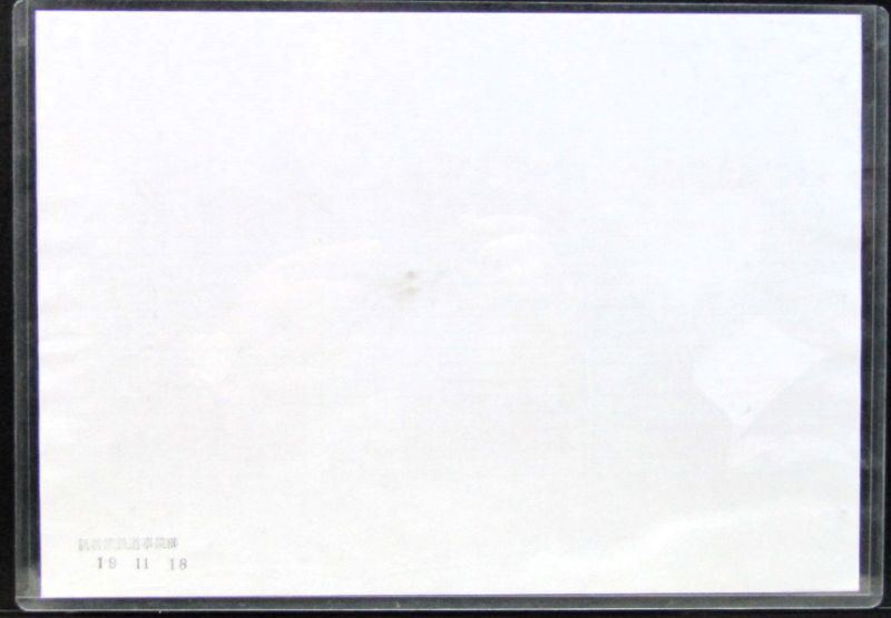 画像4: 九州新幹線　部分開業時（鹿児島中央〜新八代）の運転士携行時刻表　「1組　３行路」平成17年10月1日改正