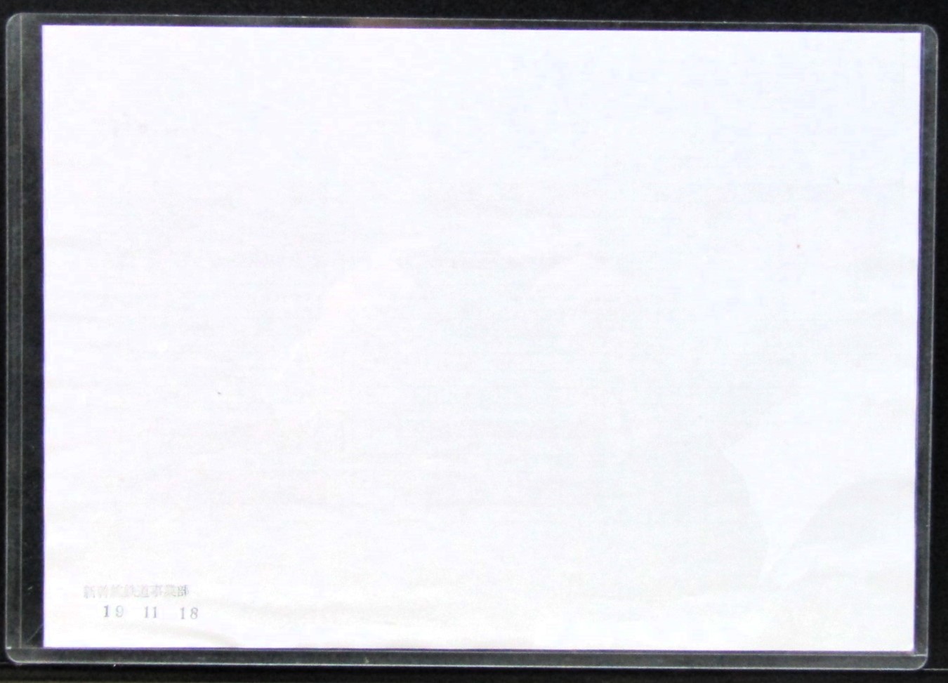 画像4: 九州新幹線　部分開業時（鹿児島中央〜新八代）の運転士携行時刻表　「1組　７行路」平成17年10月1日改正