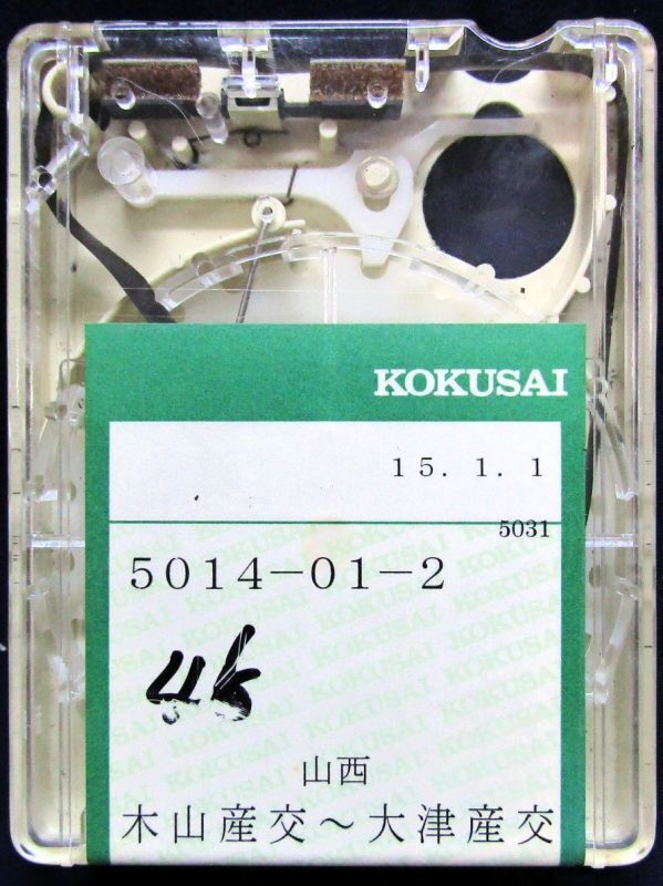 画像1: 九州産交バス　案内テープ　（ネプチュン）  　   ５０１４－０１－２　　　H15,1,1 「木山産交〜（山西）〜大津産交」