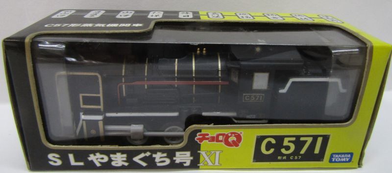 画像: ちょろQ　「SLやまぐち号XI　C571」