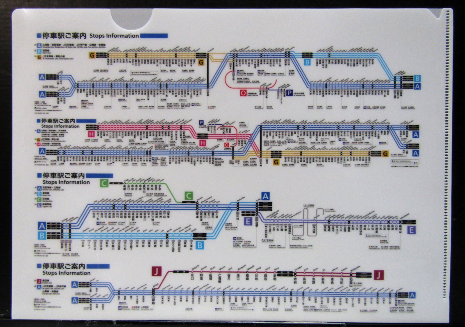 画像1: クリアファイル「JR西日本　近畿地区　停車駅ご案内」