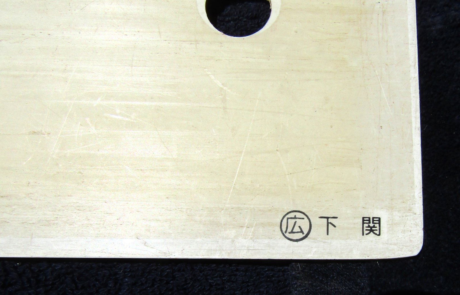 画像3: プラサボ　「下関」・「小串」