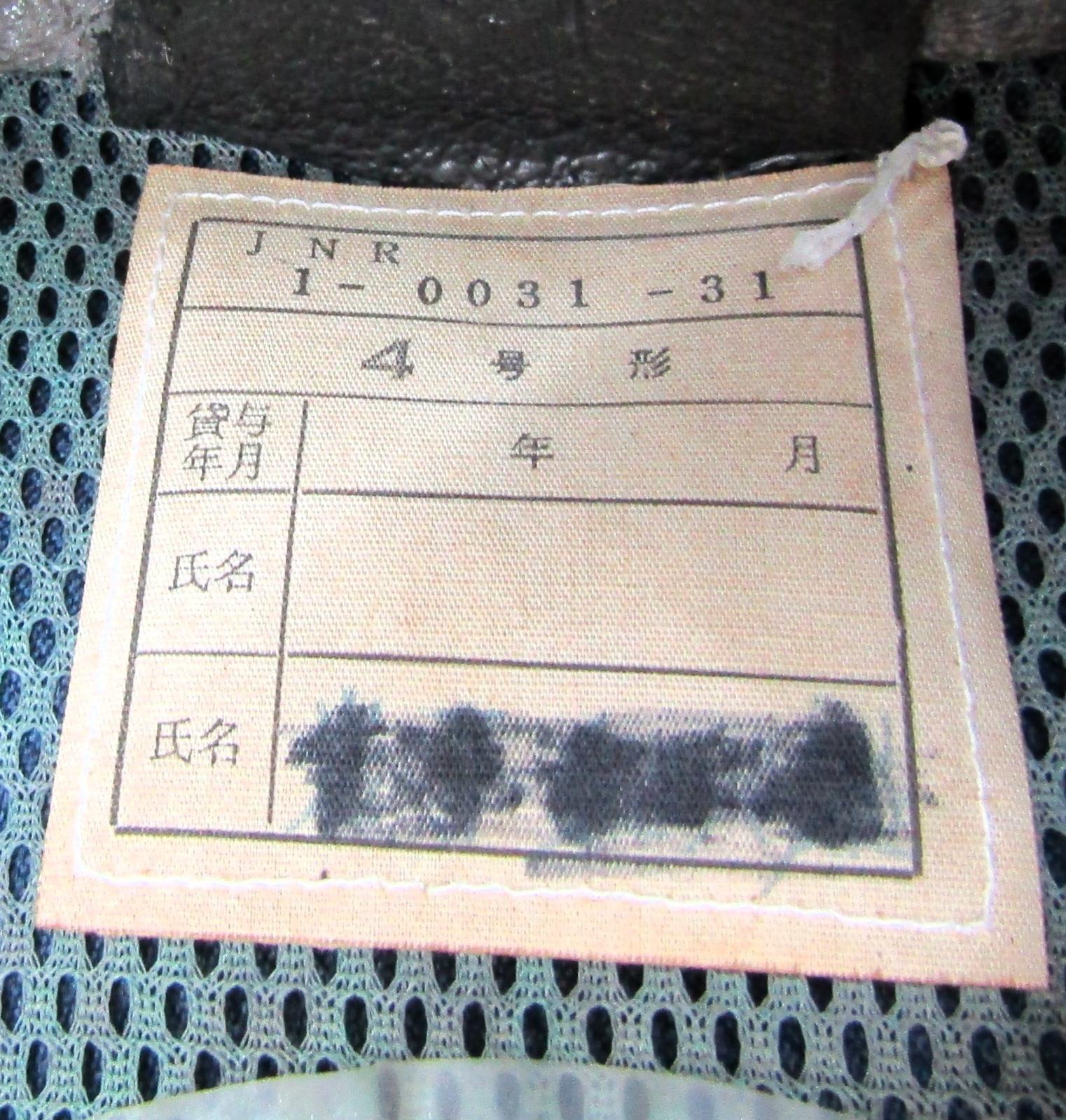 画像5: 中古品・国鉄助役帽子4号　５５ｃｍ　名前消し