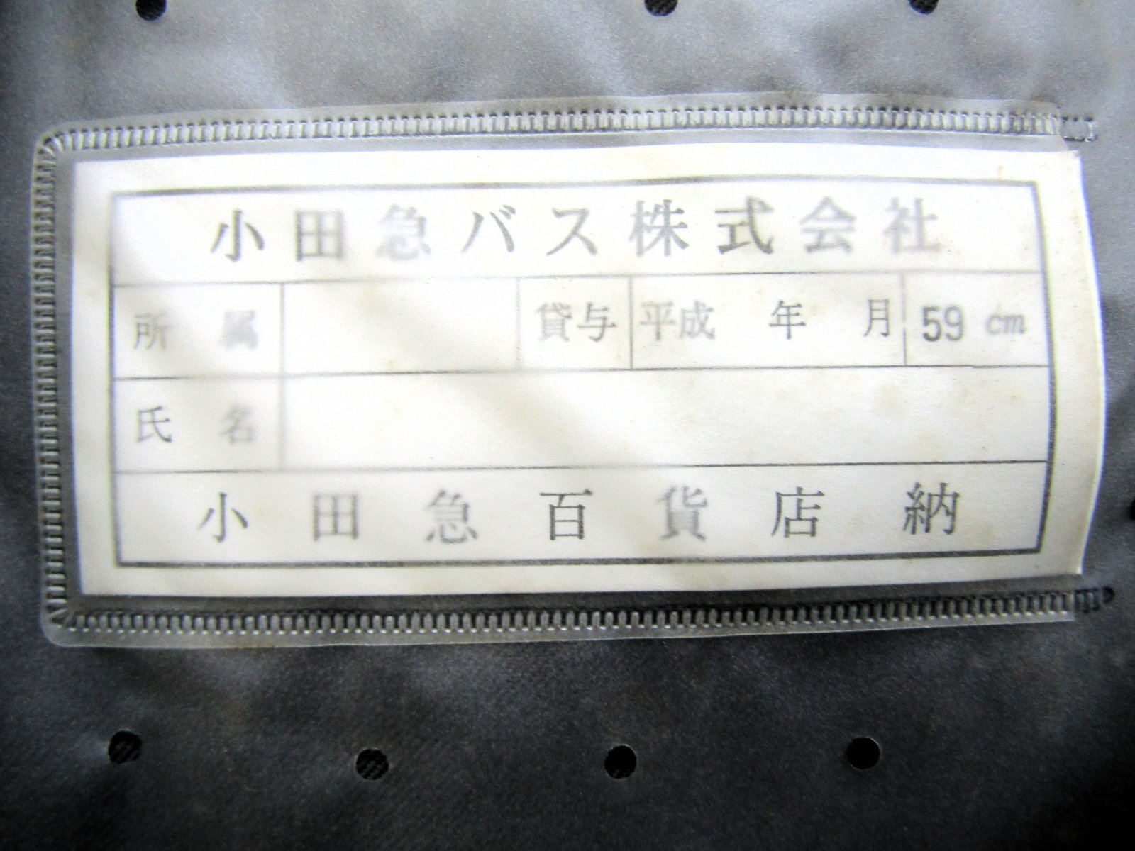 画像5: 小田急バス　制帽　未使用　５９ｃｍ