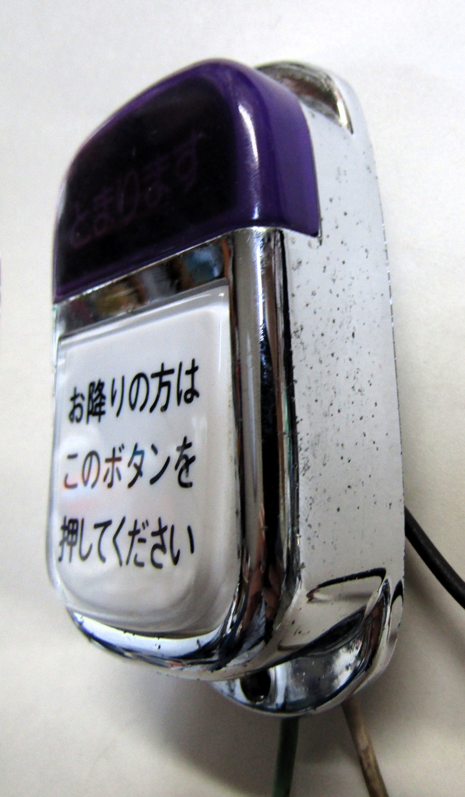 画像3: バス押しボタン　ＷＳ－２２０