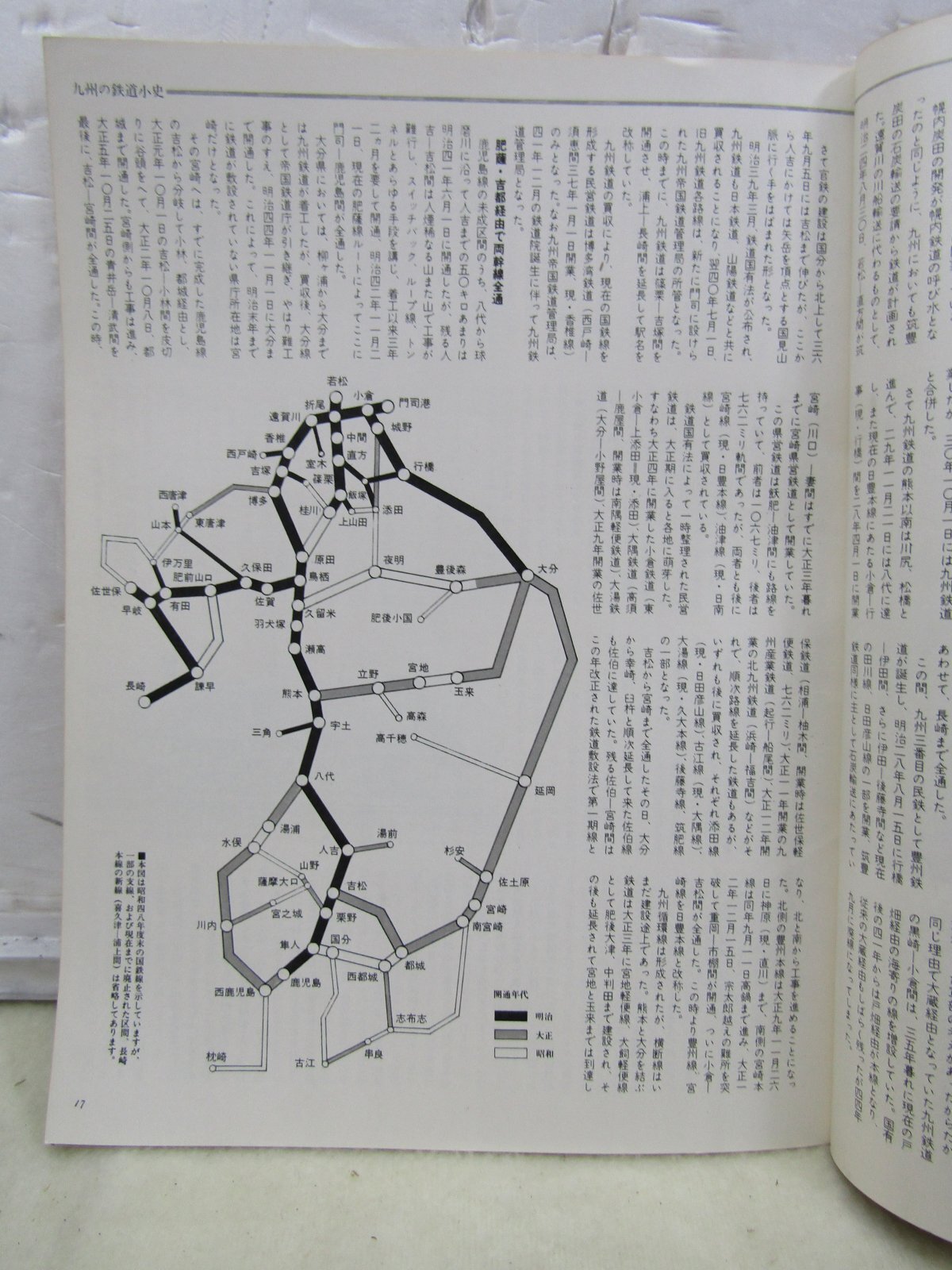 画像5: 月刊　蒸気機関車　「Ｎ０３３」　１９７４年９月号　　九州特集