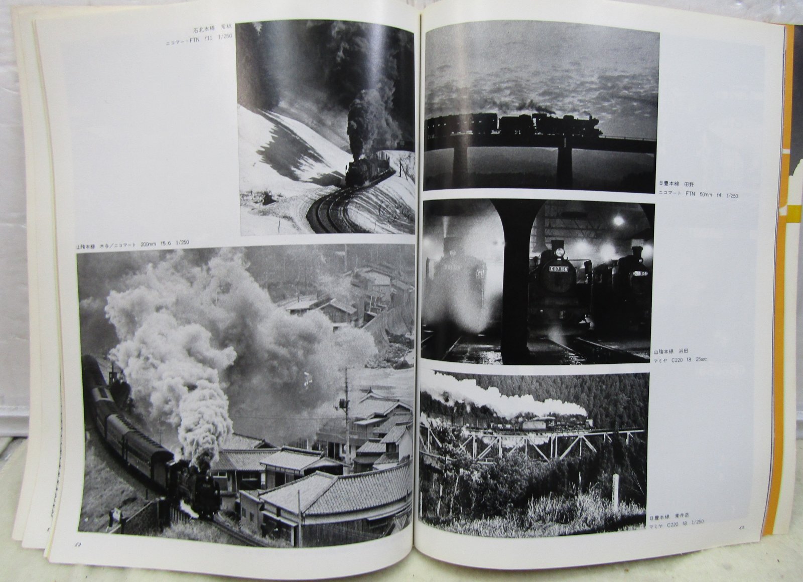 画像4: 月刊　蒸気機関車　「Ｎ０３６」　１９７５年３月号　　Ｃ１２・Ｃ５６特集