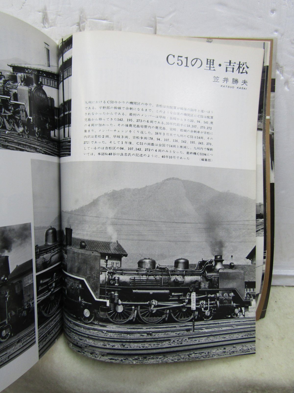 画像7: 月刊　蒸気機関車　「Ｎ０５８」　１９７８年１１月号　　特集・C51と後継機