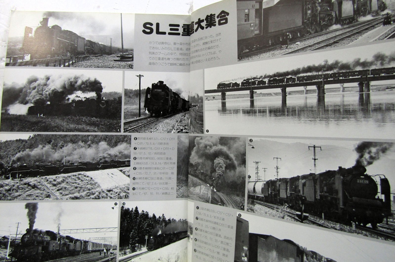 画像5: 月刊　蒸気機関車　「Ｎ０６３」　１９７９年９月号　　重連特集