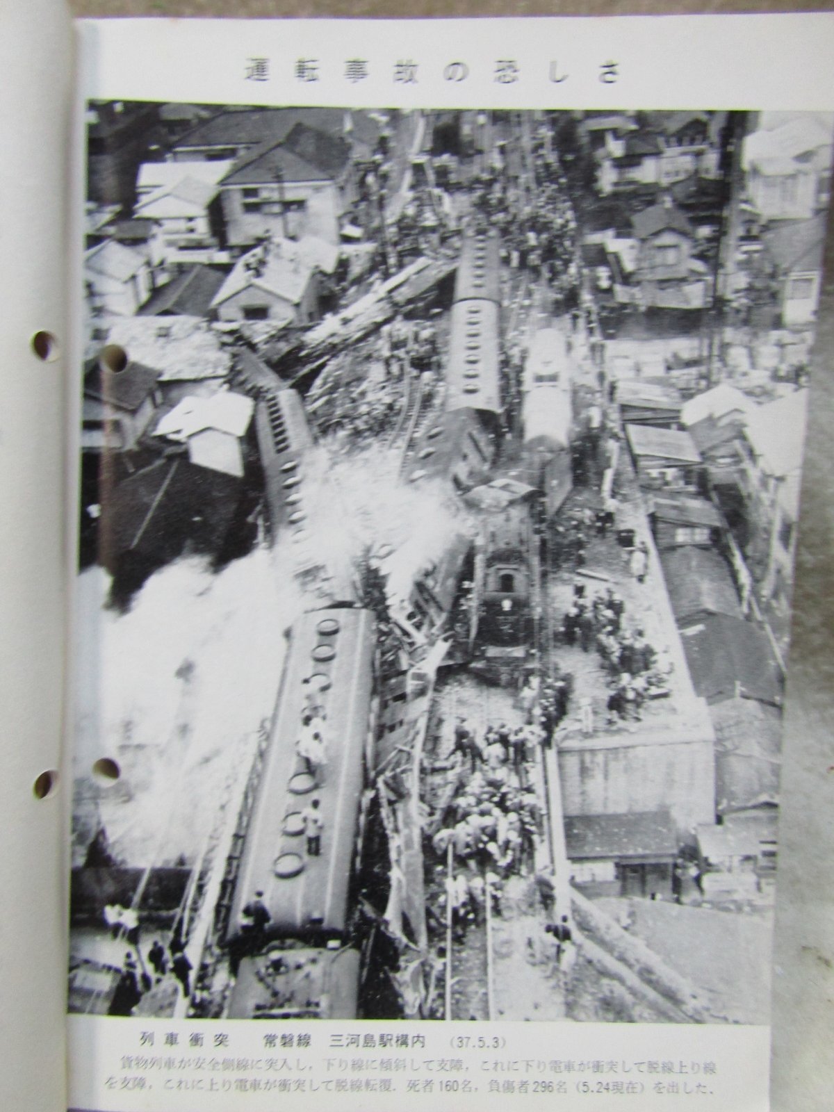 画像5: 「運転事故防止教材」　出版：交友社