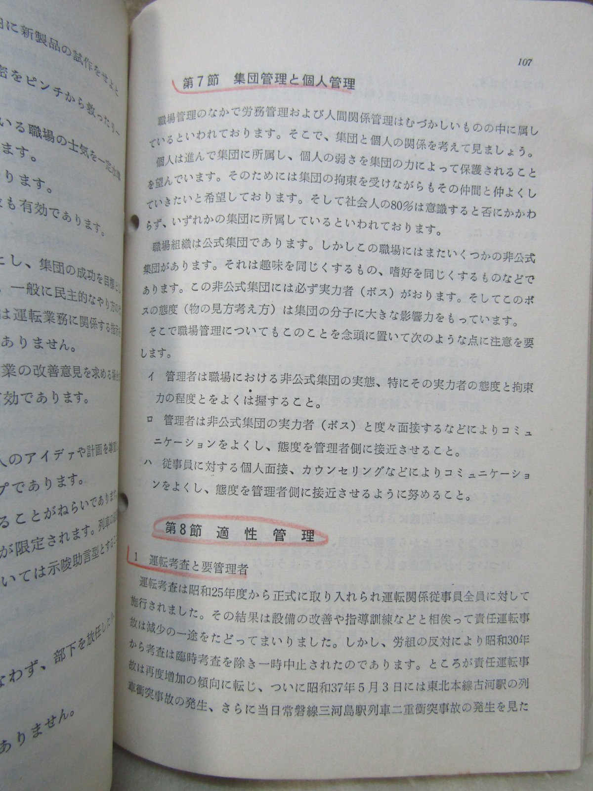 画像11: 「運転事故防止教材」　出版：交友社