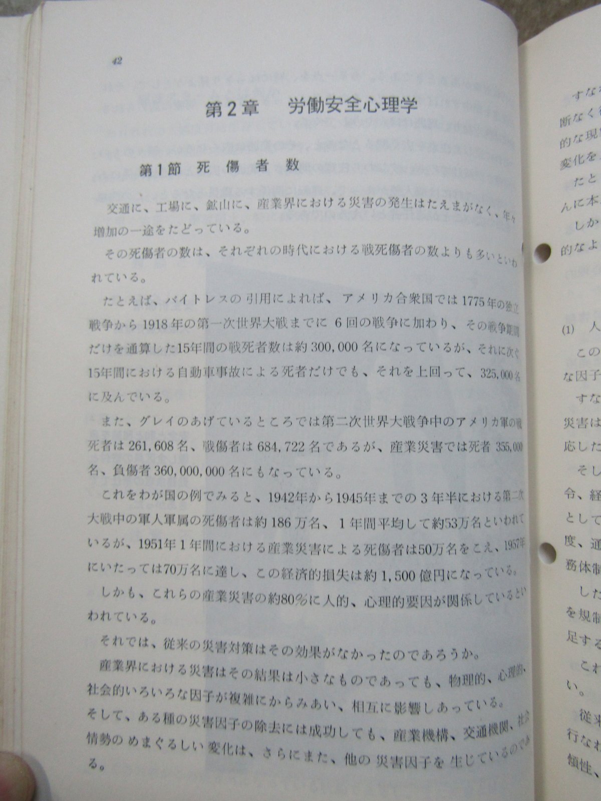 画像9: 「運転事故防止教材」　出版：交友社
