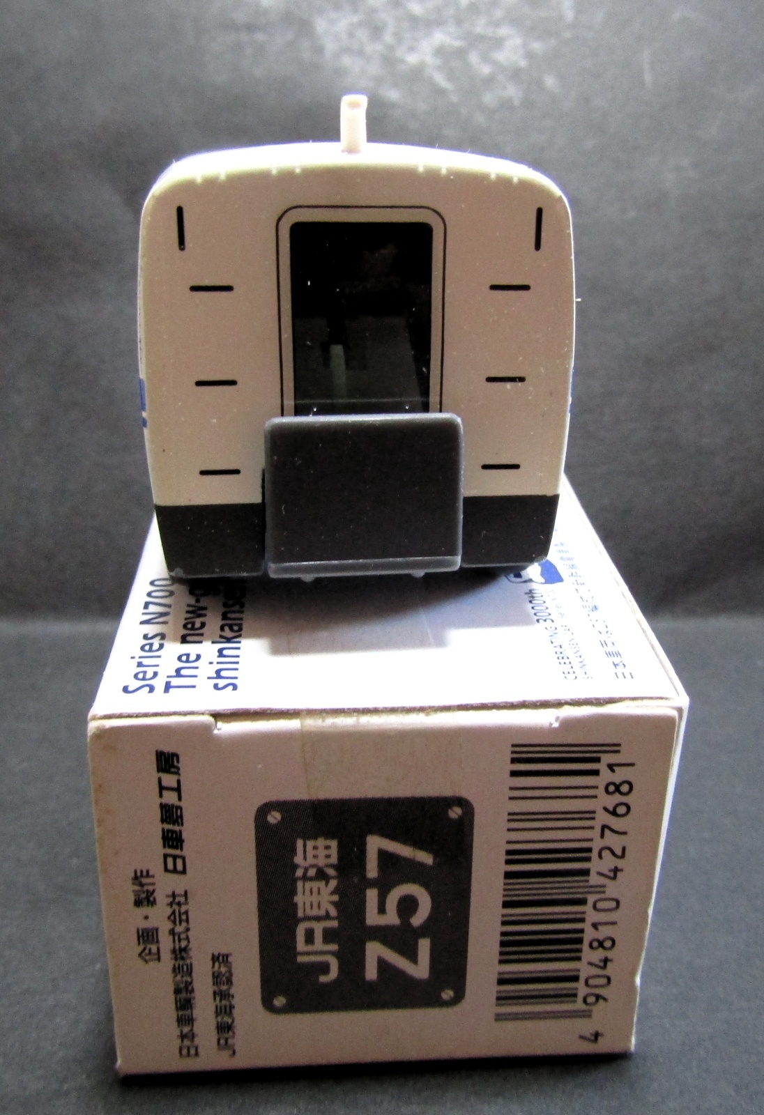 画像4: ちょろQ「N700系新幹線　JR東海　Z57編成」