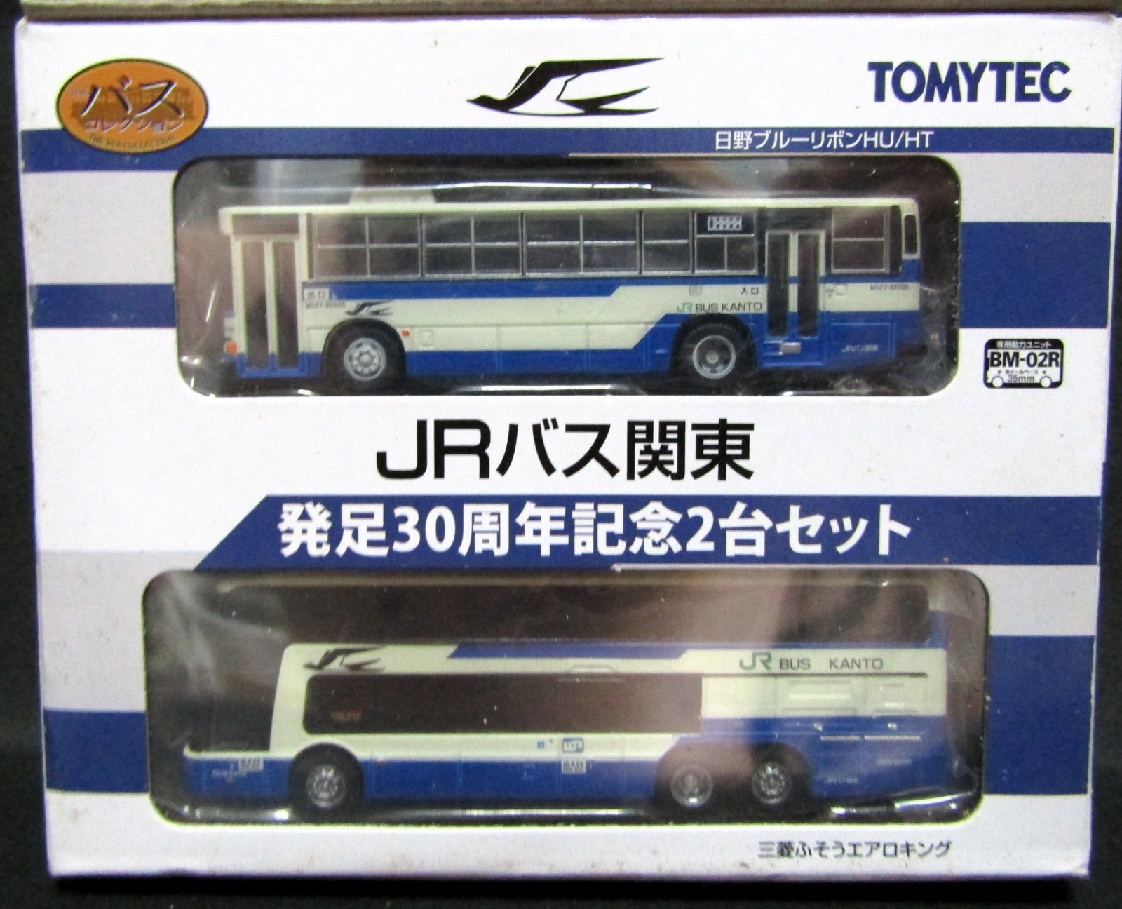 画像2: JRバス関東　「発足30周年記念2台セット」