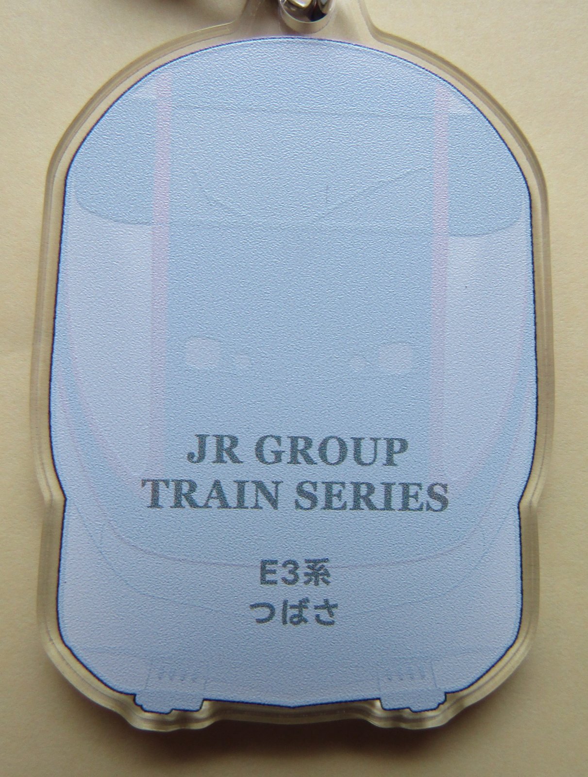 画像2: JRグループ車両シリーズ　アクリルキーホルダー　「No7　E3系　つばさ」