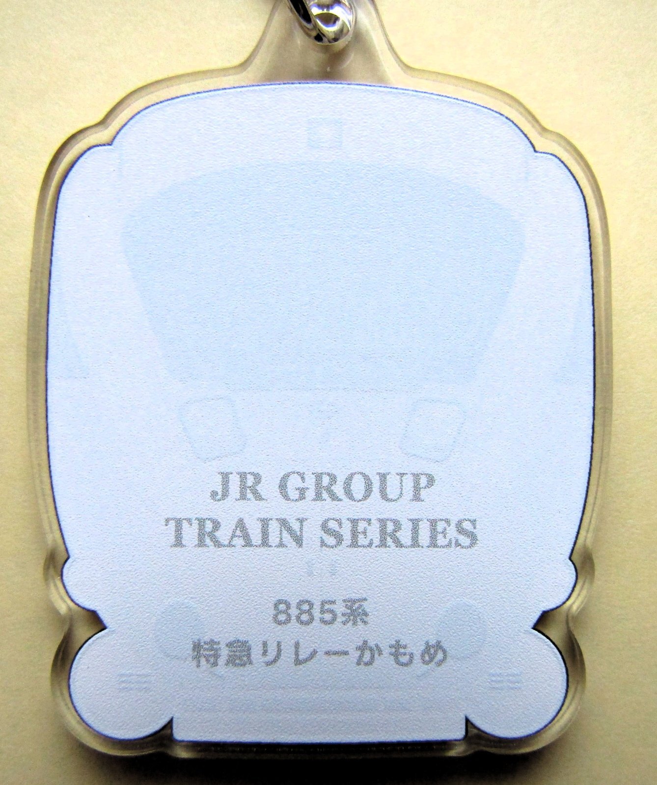 画像2: JRグループ車両シリーズ　アクリルキーホルダー　「No５　885系　特急リレーかもめ」